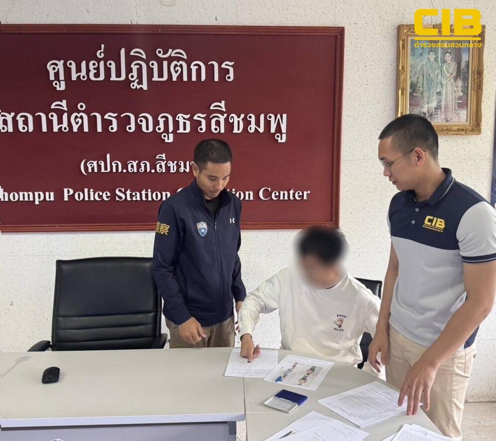 Singaporean fraudster arrested in Thailand. Photo: Central Investigation Agency of Thailand (CIB)