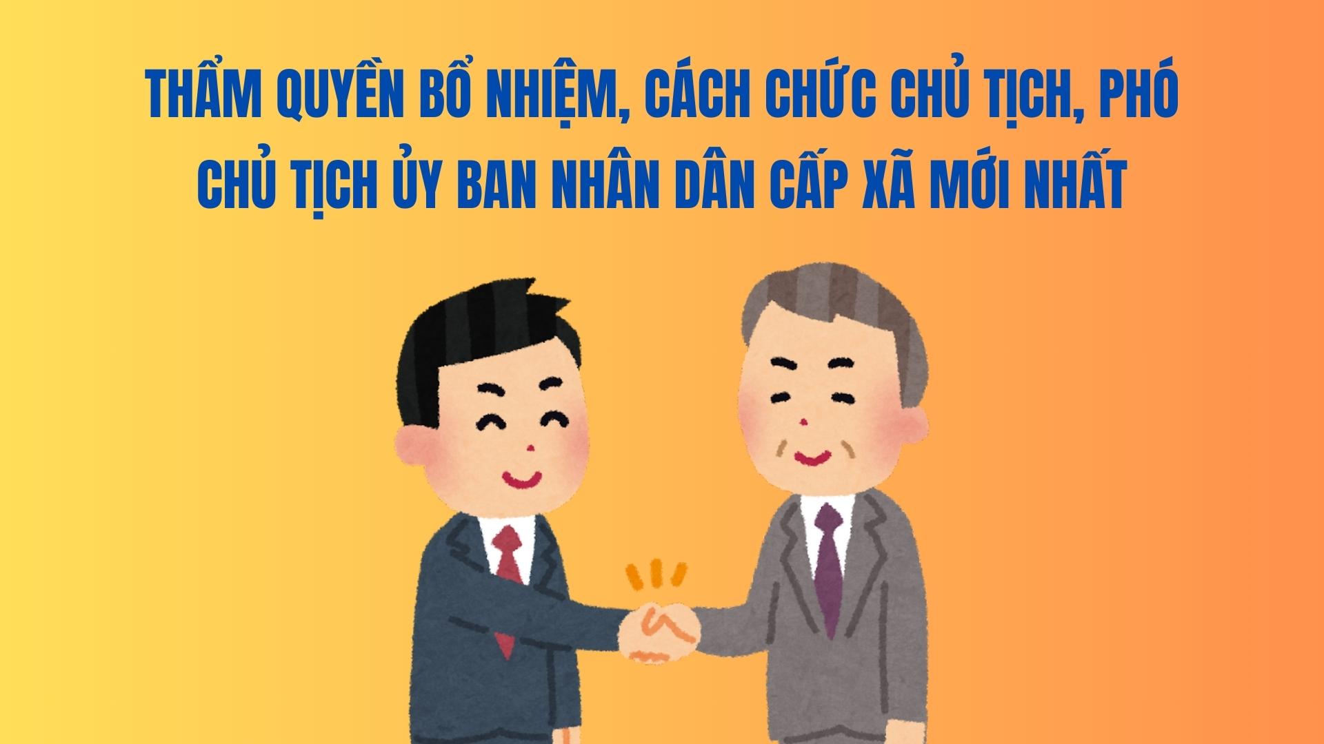 임명 권한 읍/면/동 인민위원회 위원장 해임 최신 읍/면/동 인민위원회 부위원장