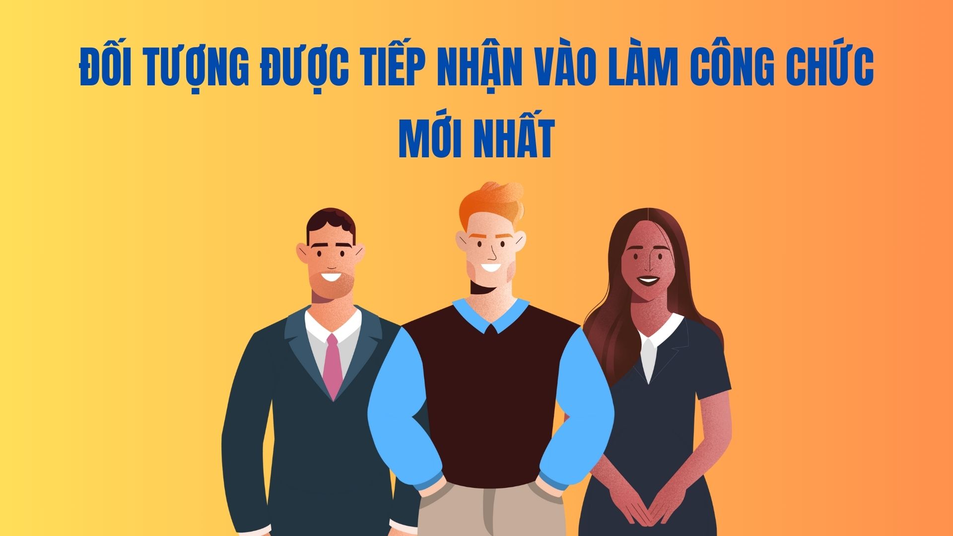 가장 최근에 공무원으로 채용된 대상