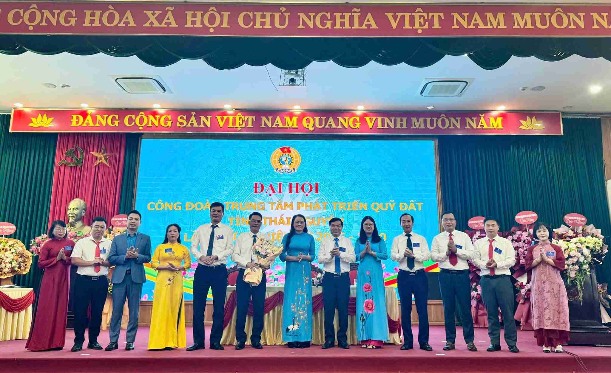 タイグエン省土地基金開発センターが大会を成功裏に開催。写真:タイグエン労働組合