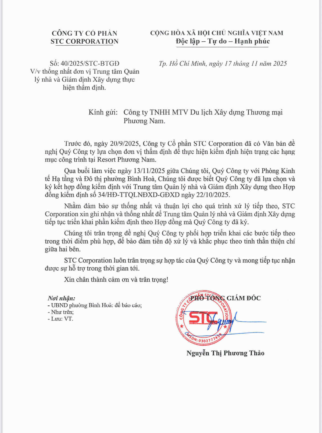 Notice of STC Corporation, the investor of the STown Gatewway project, on compensation.