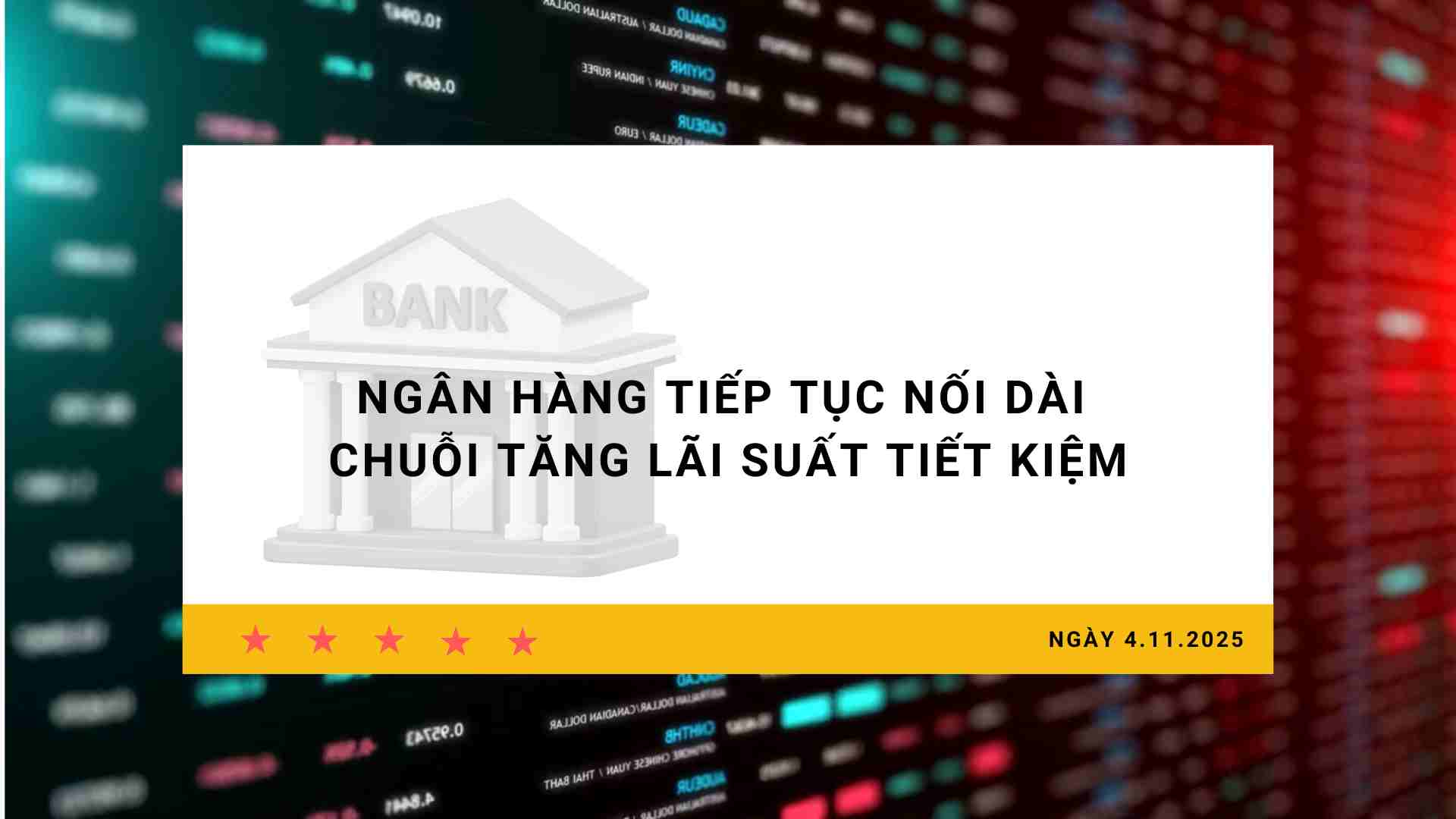 4.11 금리: 은행 예금 금리 인상 행진 이어가