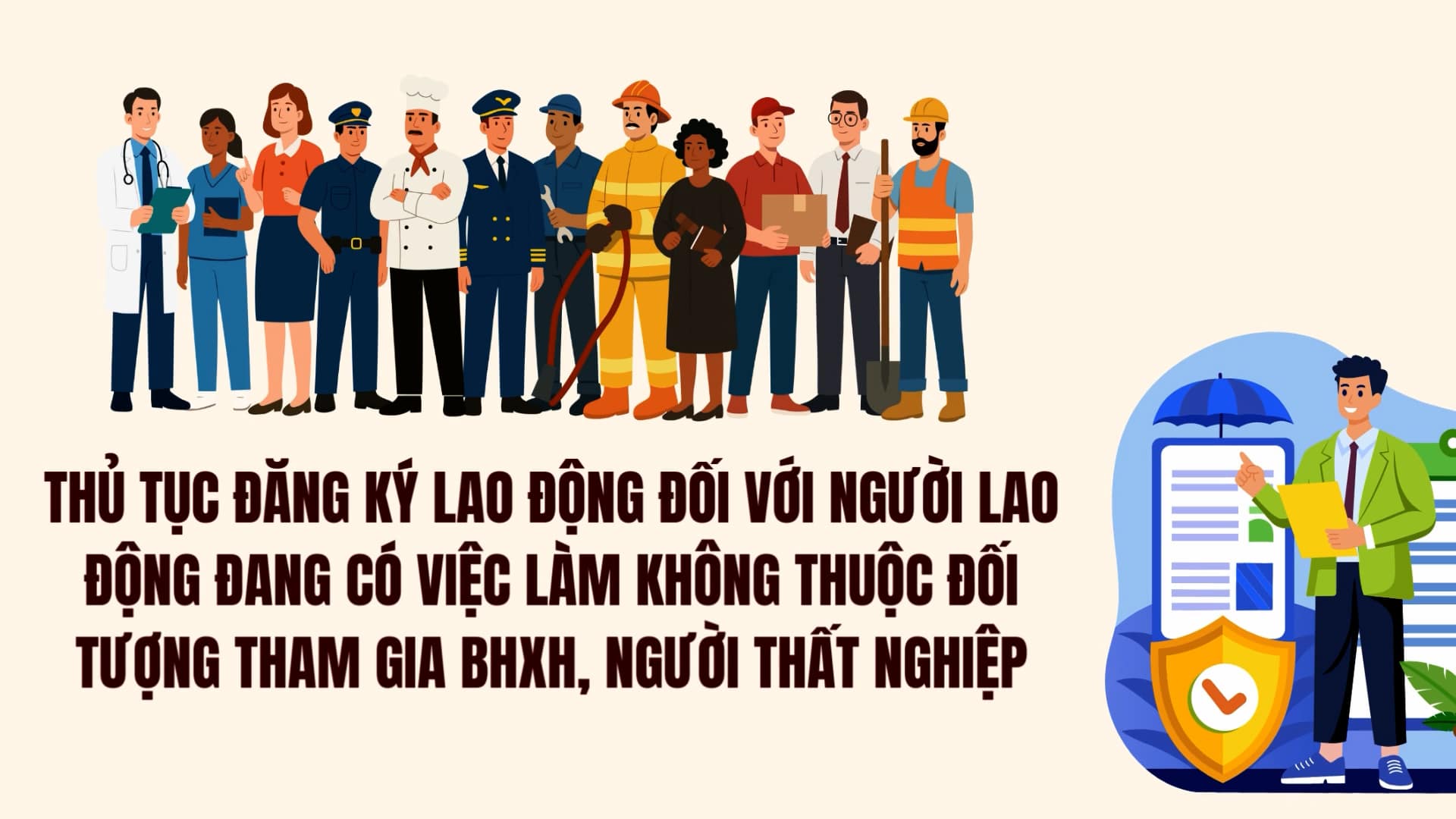 사회 보험 가입 대상이 아닌 사람 실업자에 대한 노동 등록 절차