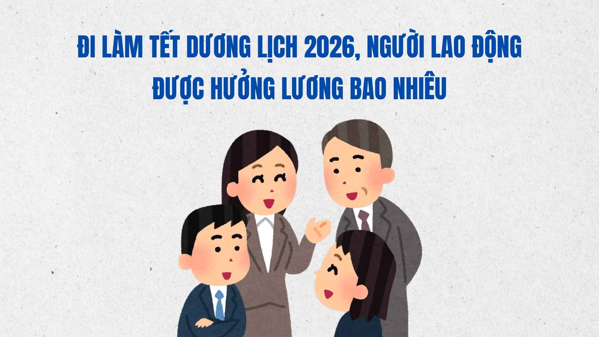 Working for New Year's Day 2026, how much salary do workers receive
