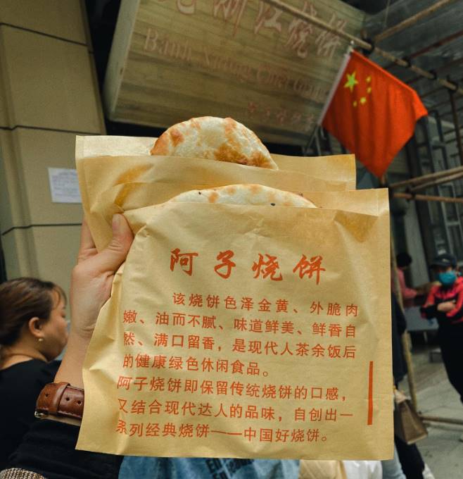 Banh nuong Chiet Giang. Anh: Duong Duong