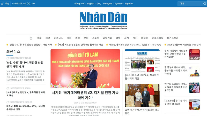 Giao dien trang chu trang Nhan Dan dien tu tieng Han Quoc. 
