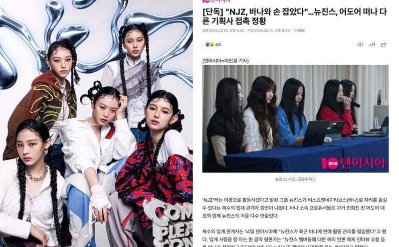 NJZ (NewJeans) complained to media agency Ten Asia. Photo: Naver