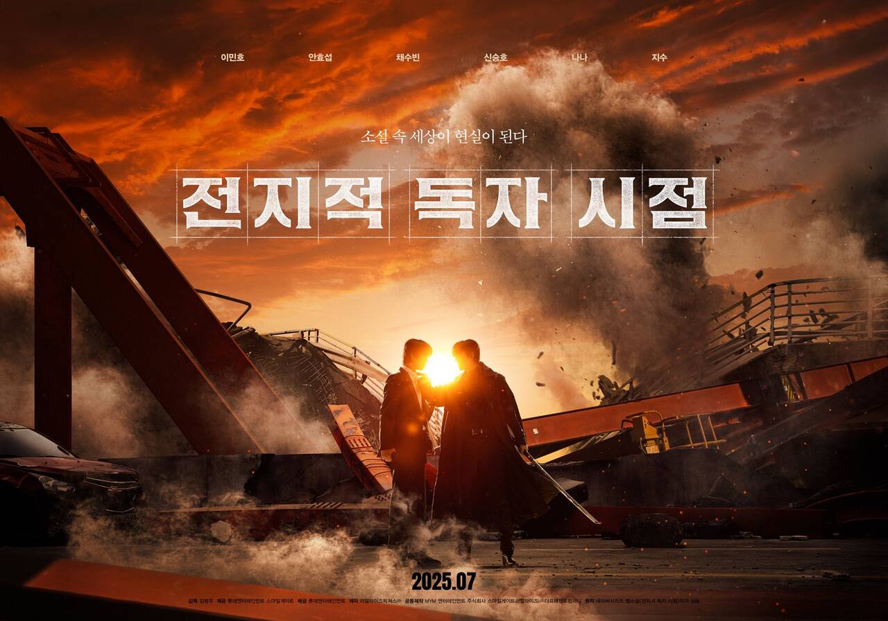 The first poster of the movie Omniscient Readers Viewpoint Photo: Producer