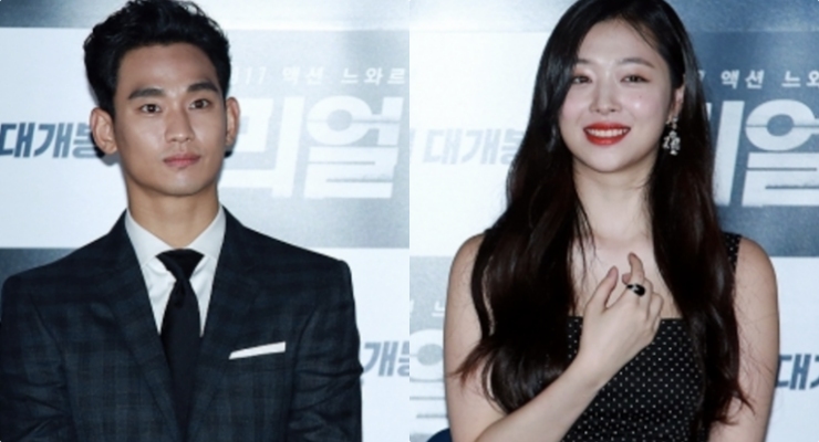 Kim Soo Hyun and Sulli. Photo: Screenshot.