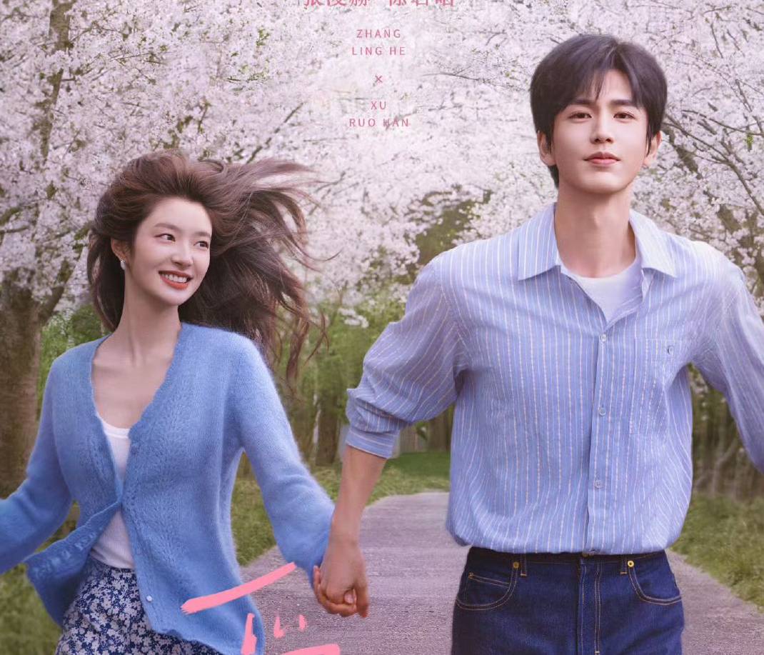 Zhang Linghe and Xu Ruo Nan in "Love You". Photo: VieON