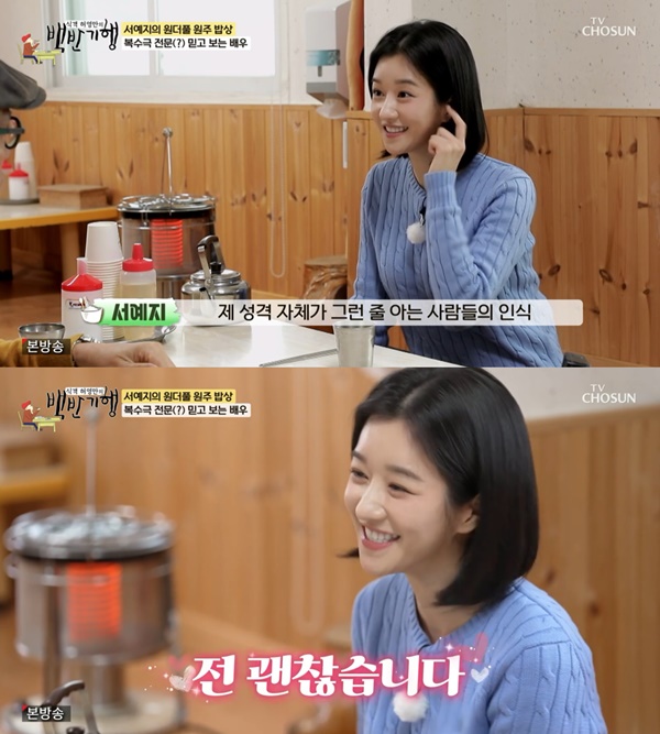 Seo Ye Ji xuat hien rang ro tren chuong trinh tap ky. Anh cat video