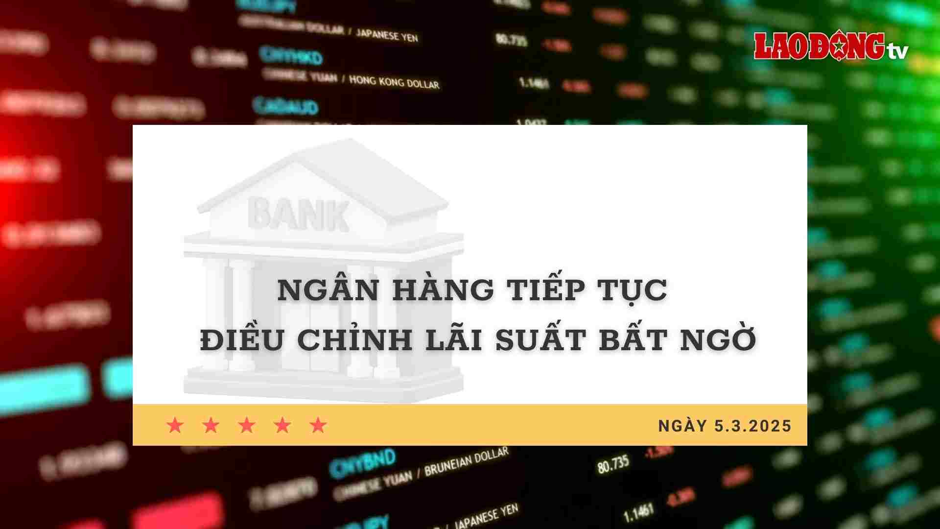 Interest rate 5.3: Banks continue to adjust interest rates unexpectedly