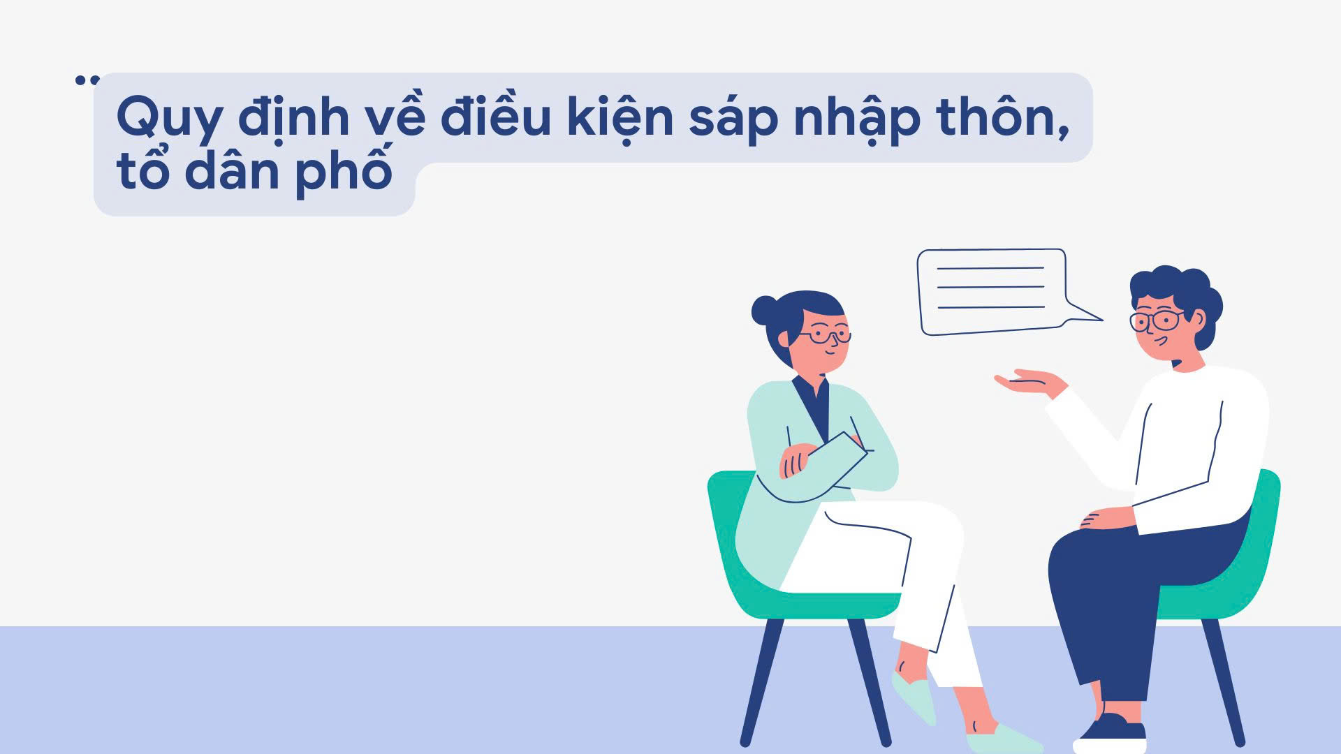 Regulations on conditions for merging villages and residential groups