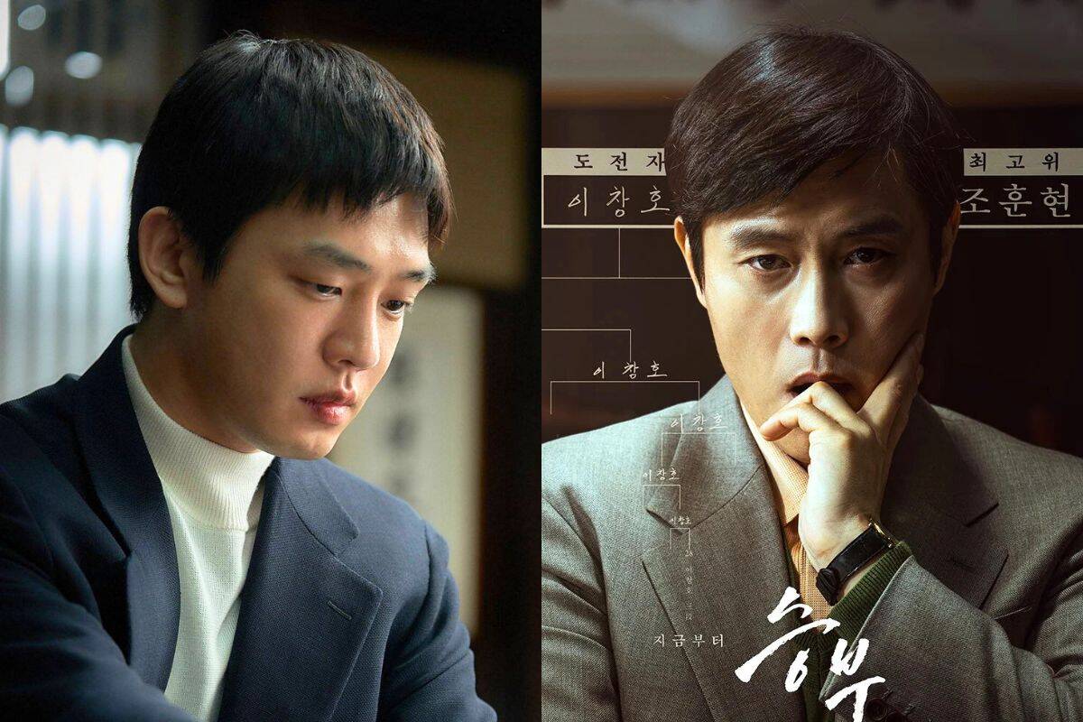 Yoo Ah In y Lee Byung Hun en el partido. Imagen: El productor