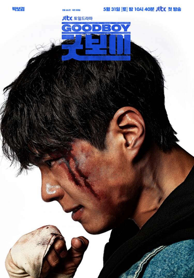 Poster phim moi cua Park Bo Gum gay an tuong. Anh: Nha san xuat JTBC