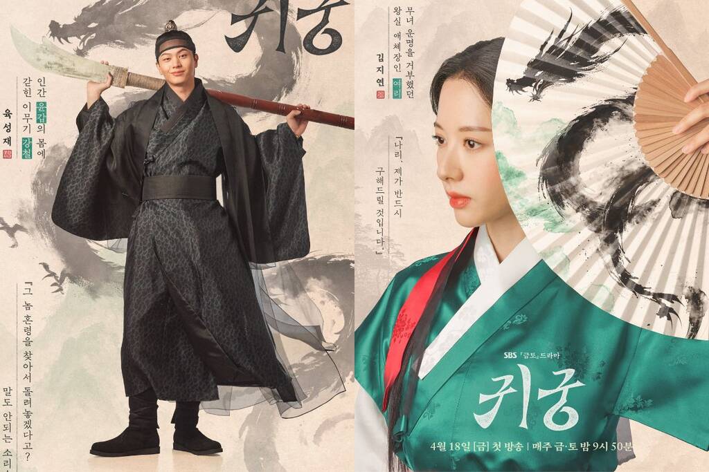 This week, the film "Ghost Palace" achieved its highest rating since it aired. Photo: SBS/Net Netflix Producer