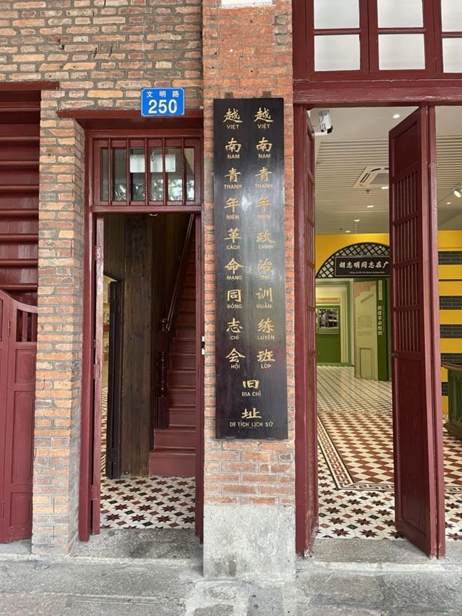 Di tích trụ sở Hội Việt Nam Cách mạng Thanh niên nơi đồng chí Nguyễn Ái Quốc gieo mầm cách mạng Di tích trụ sở Hội Việt Nam Cách mạng Thanh niên nơi đồng chí Nguyễn Ái Quốc gieo mầm cách mạng