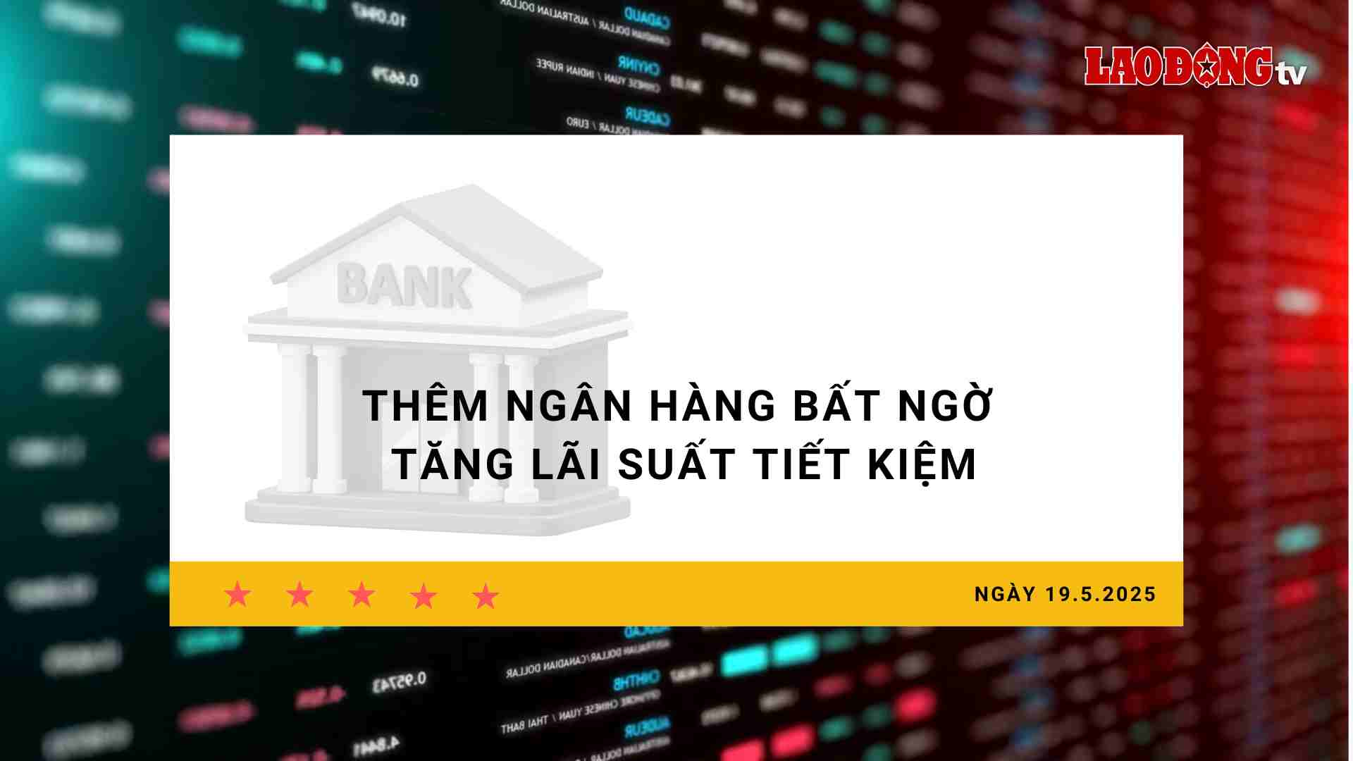 Interest rate 19.5: More banks unexpectedly increase savings interest rates