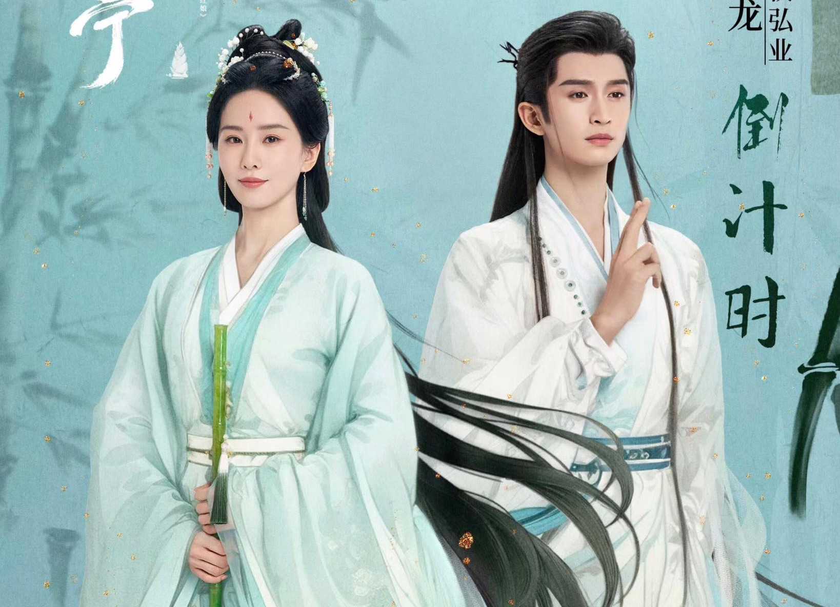 Liu Shishi plays the main role in "Hoai Thuy Truc Dinh". Photo: VieON.