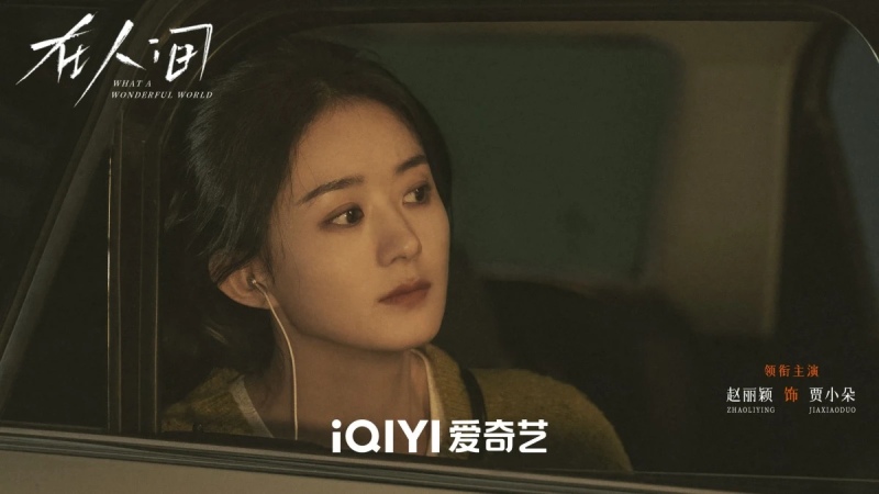 Zhao liing en la pelicula "In the World". Foto: Plataforma Iqiyi proporcionada
