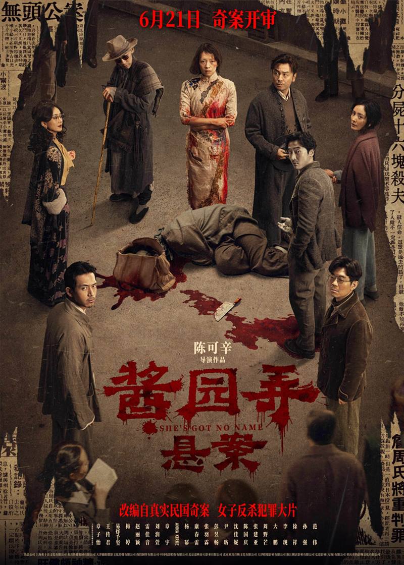 “Tuong vien long” co diem Douban va doanh thu thap bat ngo. Anh: Nha san xuat phim