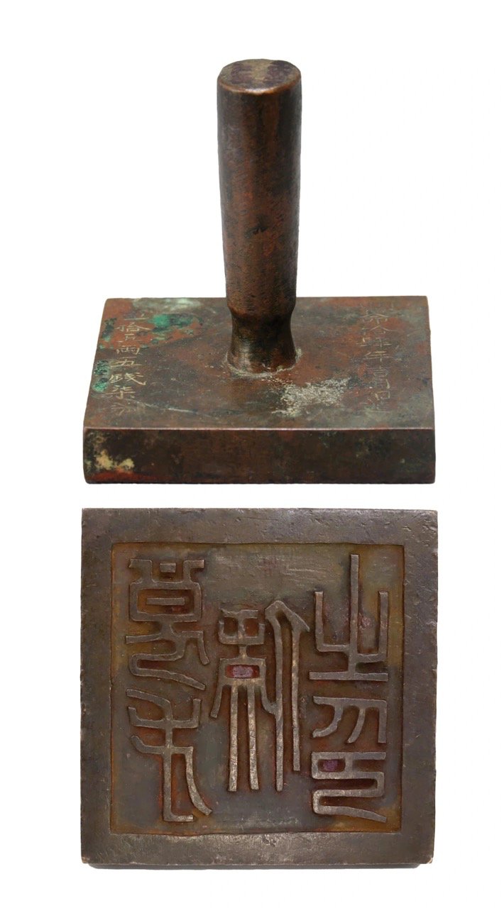 Luong tai hau chi an, dong thau, thoi Nguyen 1833