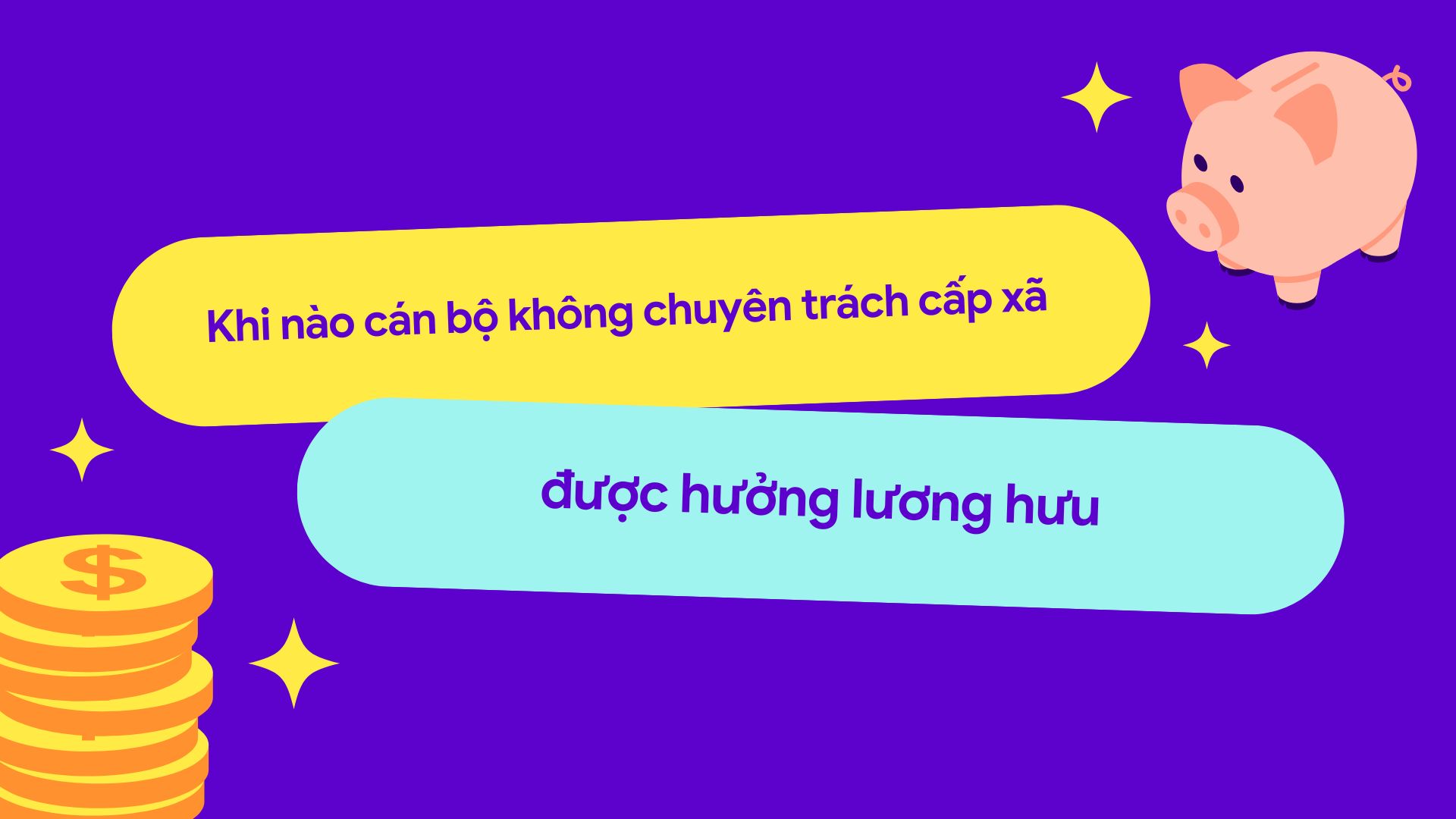 읍면동 비상근 간부는 언제 연금을 받을 수 있습니까