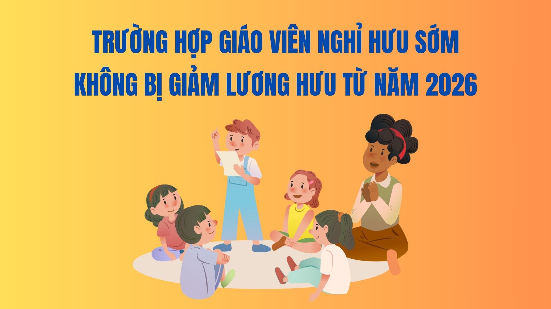 교사가 2026년부터 연금 삭감 없이 조기 퇴직하는 경우