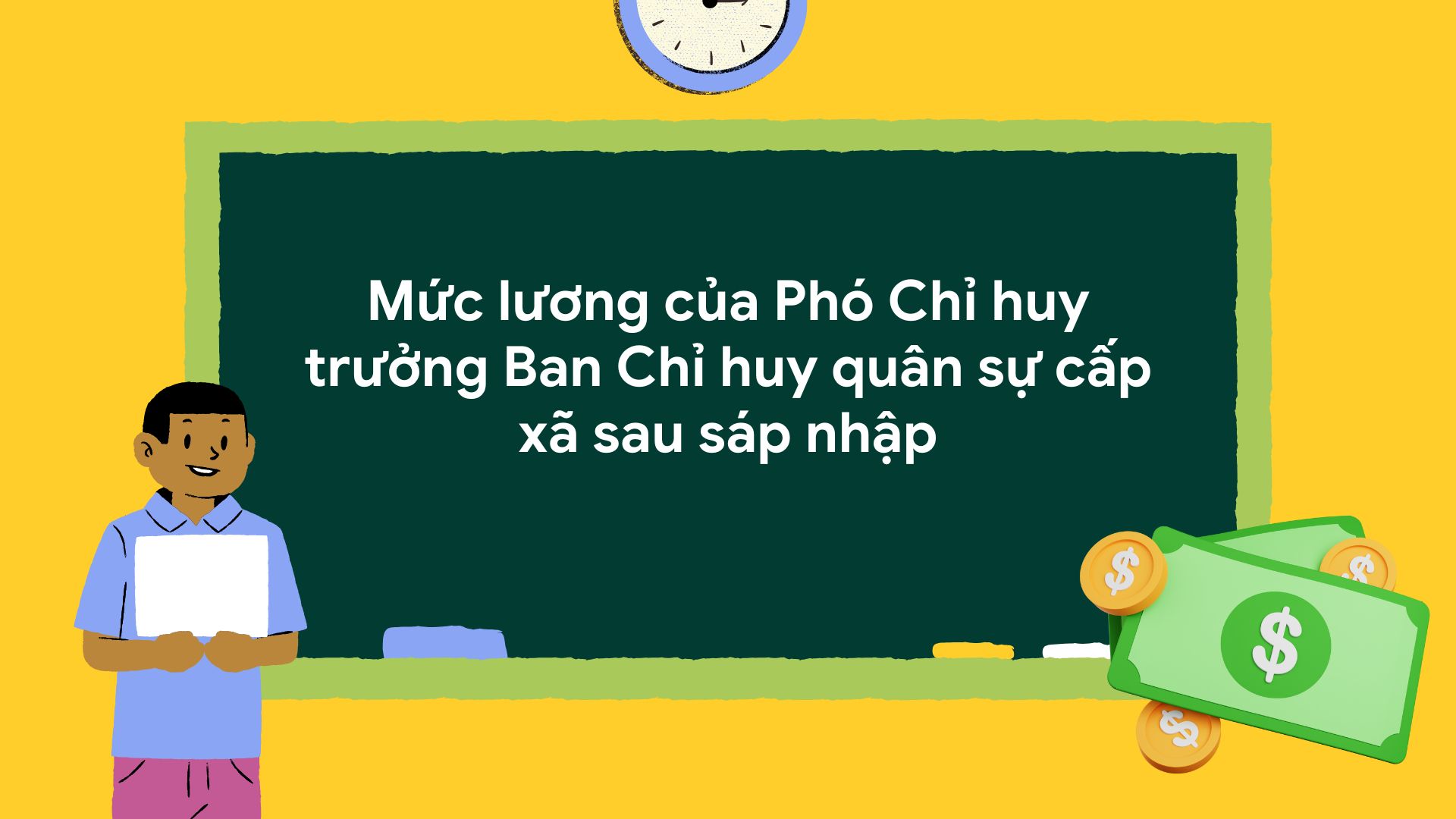 합병 후 사회급 군사령부 부사령관의 급여 수준