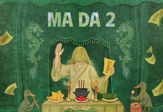 영화 마담 2 상영 시간 발표. 사진: 영화 제작진.