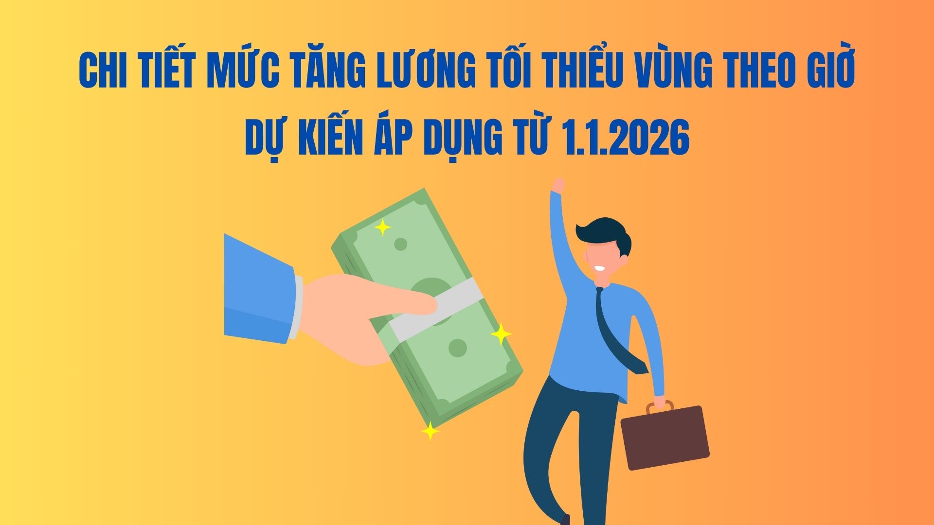 시간당 최저 임금 인상 세부 정보는 2026년 1월 1일부터 적용될 예정입니다