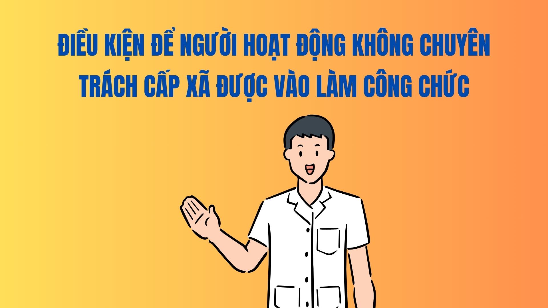 코뮌 수준의 비상근 활동가가 공무원이 되기 위한 조건