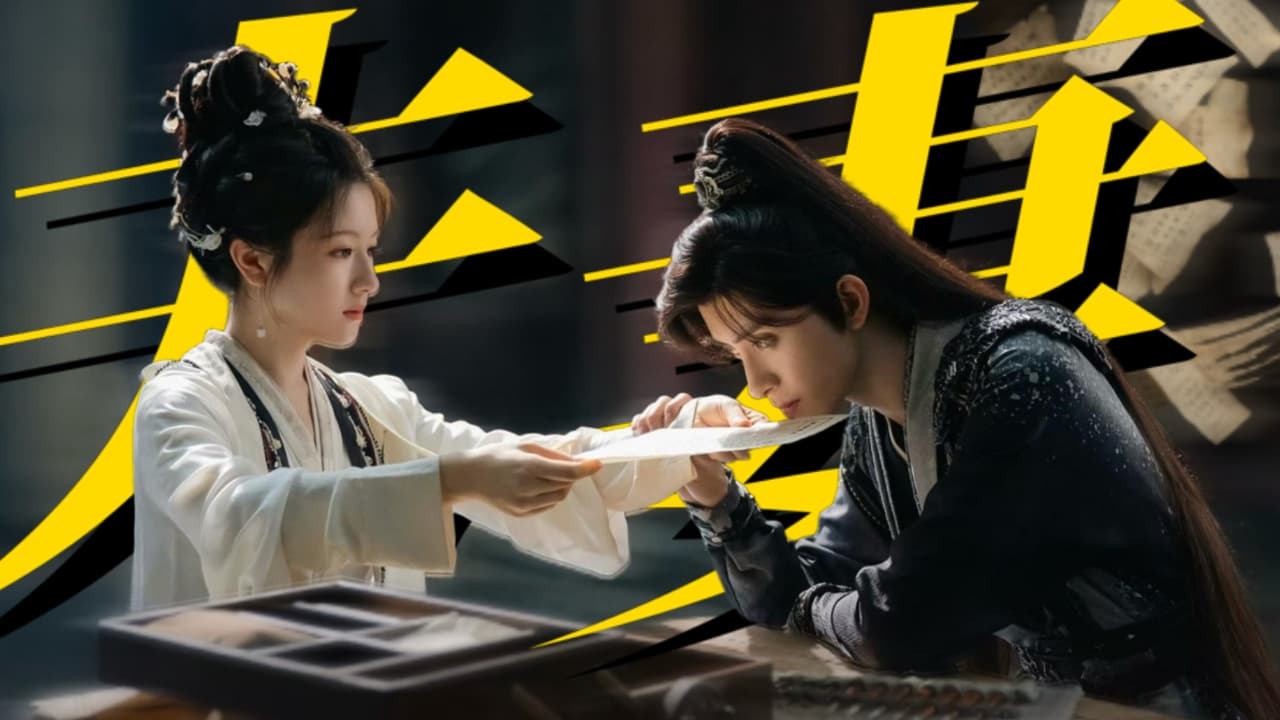 映画「北極大陸」のカップル。写真:VieON.