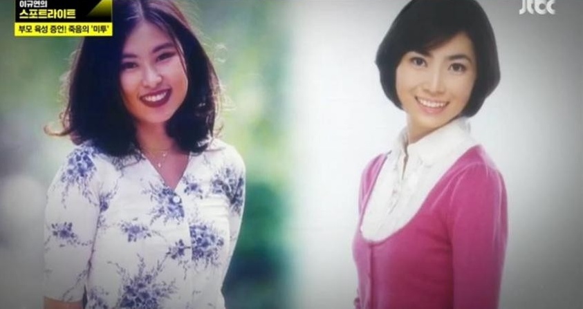 Actress Yang Sora and Yang So Jung. Photo: KBS2