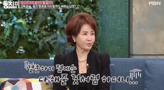Dien vien Sun Woo Eun Sook. Anh: NSX Show Dongchimi