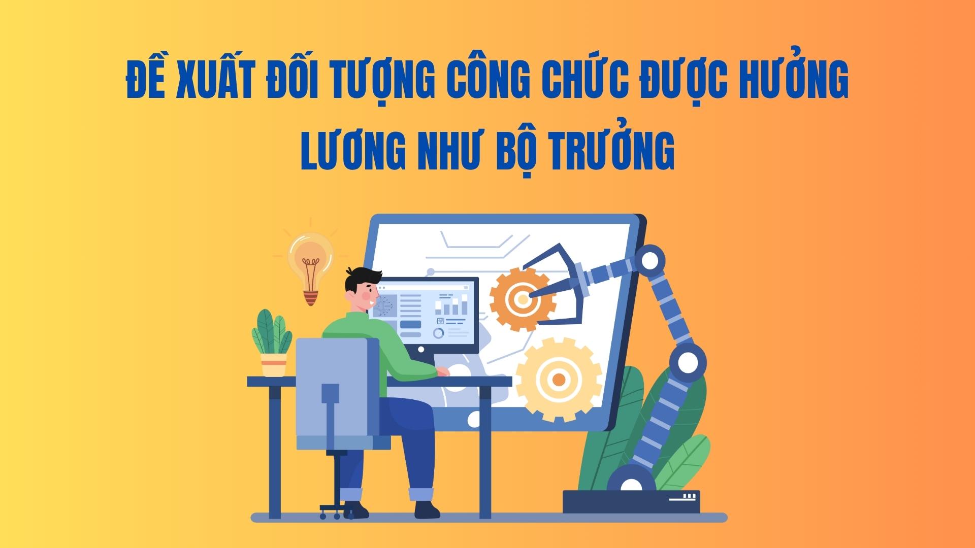 장관과 동일한 급여를 받는 공무원 대상 제안