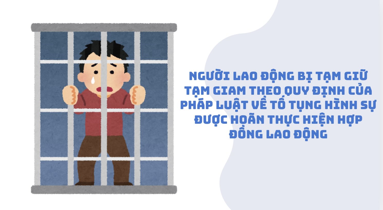 구금된 근로자는 노동 계약 이행이 유예됩니다