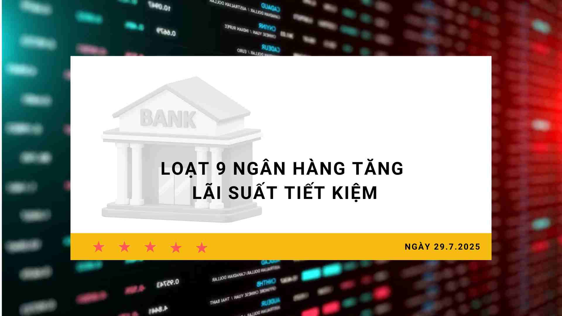 29.7 금리: 9개 은행이 예금 금리 인상