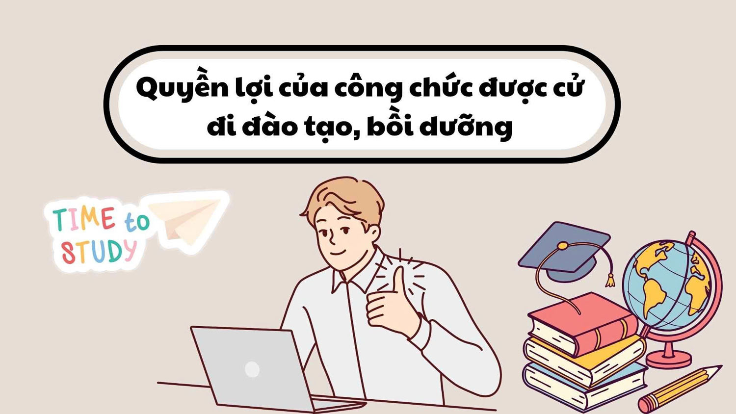 교육 및 연수를 받기 위해 파견된 공무원의 권리