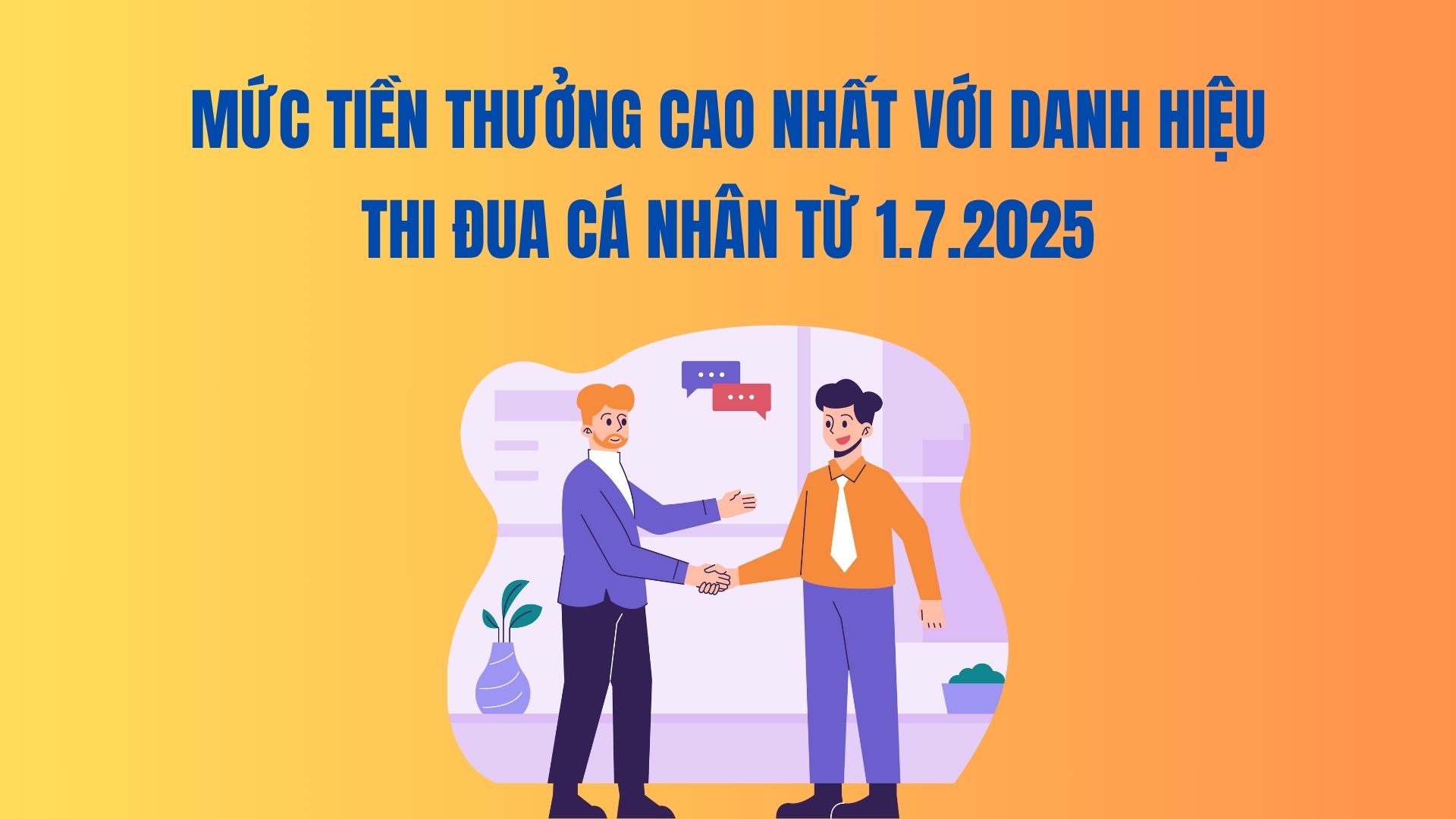 2025년 7월 1일부터 개인 경쟁 칭호에 대한 최고 포상금