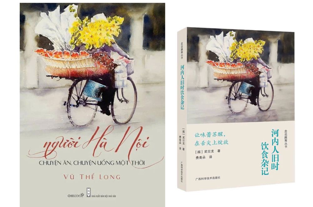 書籍「ハノイの人々、昔の食べ物や飲み物」。写真:Chibooks