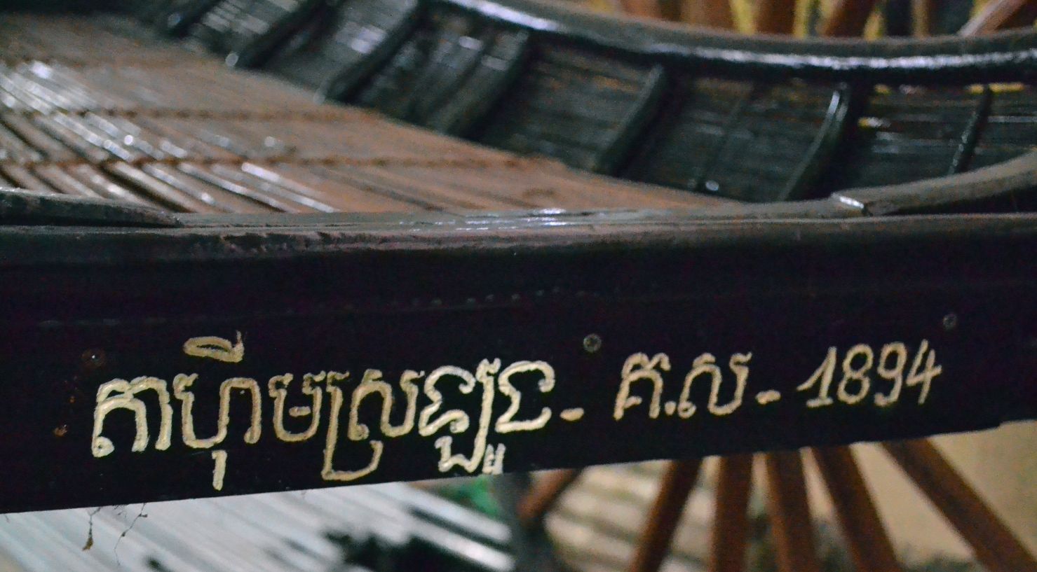 Chiec “sieu xe” nay duoc san xuat vao nam 1894. Anh: Lam Dien