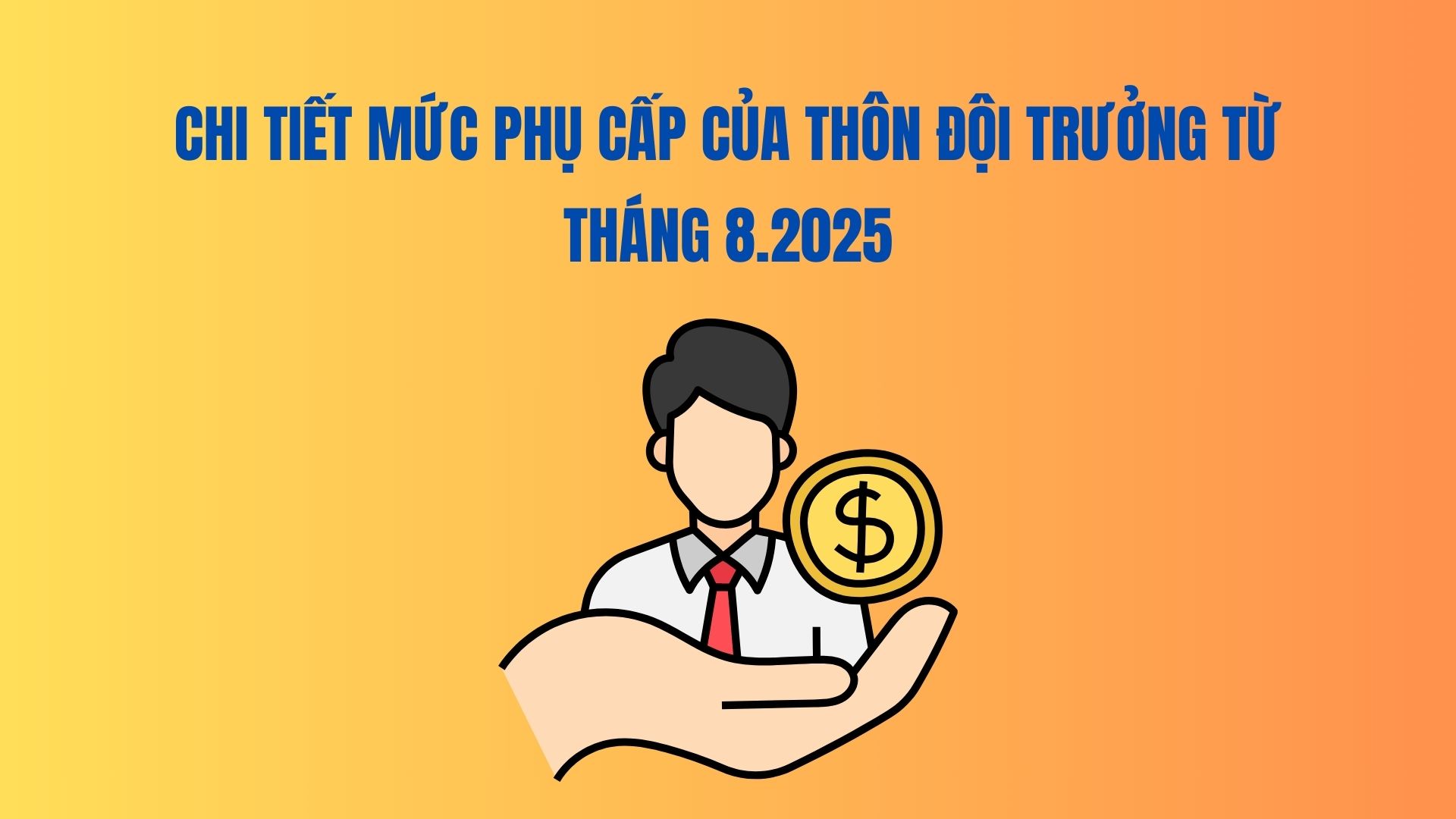 Details of the allowance level of the Village Team Leader from August 2025