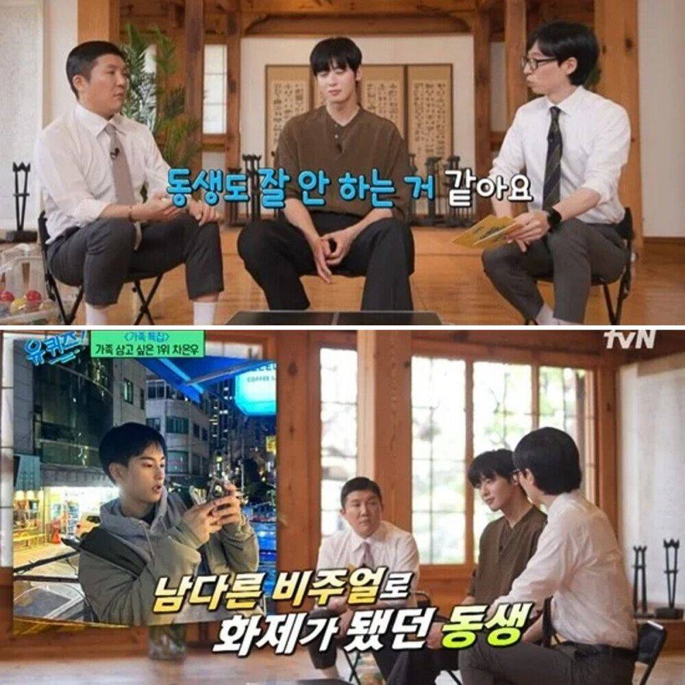Cha Eun Woo khong it lan chia se ve em trai tren truyen hinh. Anh: Nha san xuat tvN
