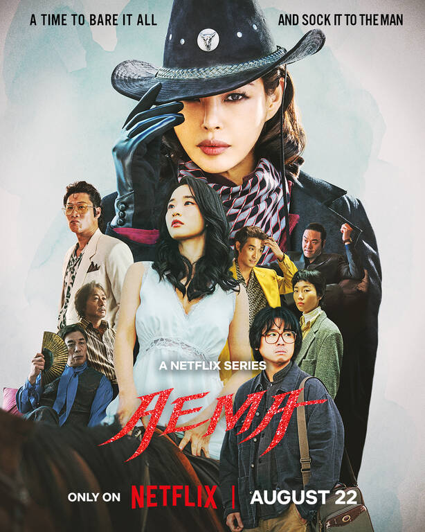 “Aema” len song nay 22.8. Anh: Netflix