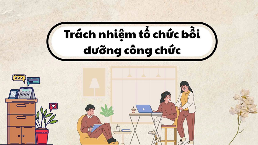 公務員研修の組織責任