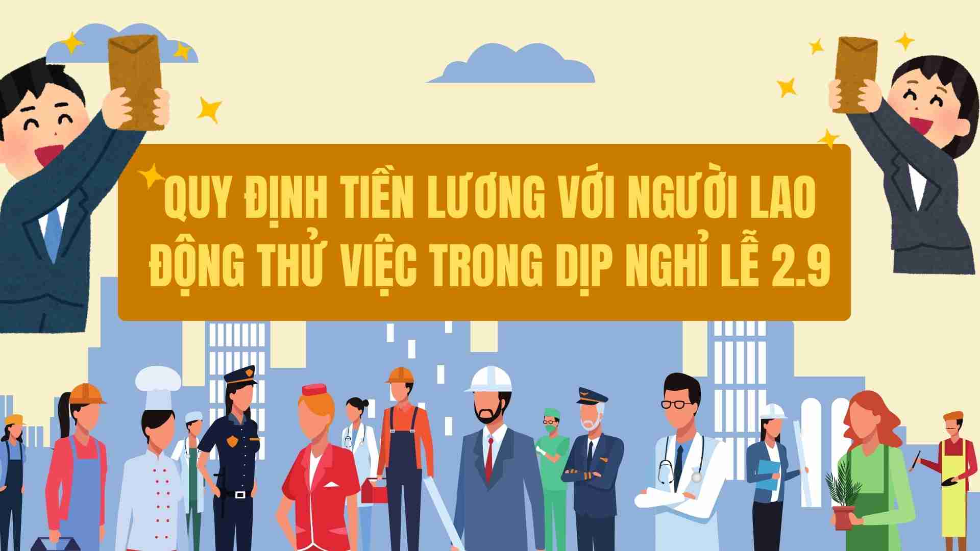 9월 2일 연휴 기간 동안 수습 노동자에 대한 급여 규정