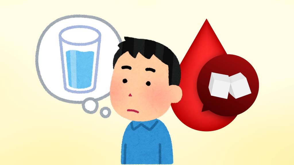 糖尿病患者の口渇を改善する方法を教えます