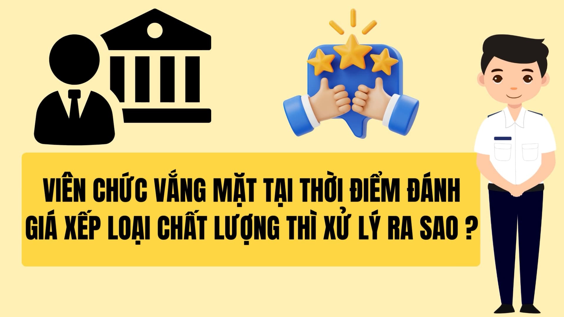 How to handle civil servants who are not present at the time of quality assessment