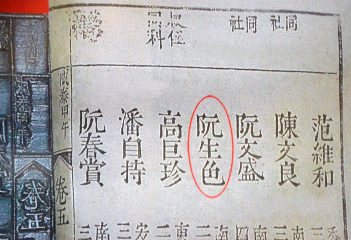 Ben trong Den tho trung bay nhieu tu lieu lien quan den cuoc doi nha nho yeu nuoc Nguyen Sinh Sac. Ben canh cau noi noi tieng cua Cu: “Quan truong thi no le trung chi no le, huu no le” (Quan truong la no le trong dam no le, cang no le hon), con co ca tu lieu Moc ban trieu Nguyen - Di san tu lieu the gioi- viet ve Cu. Anh: Lam Dien